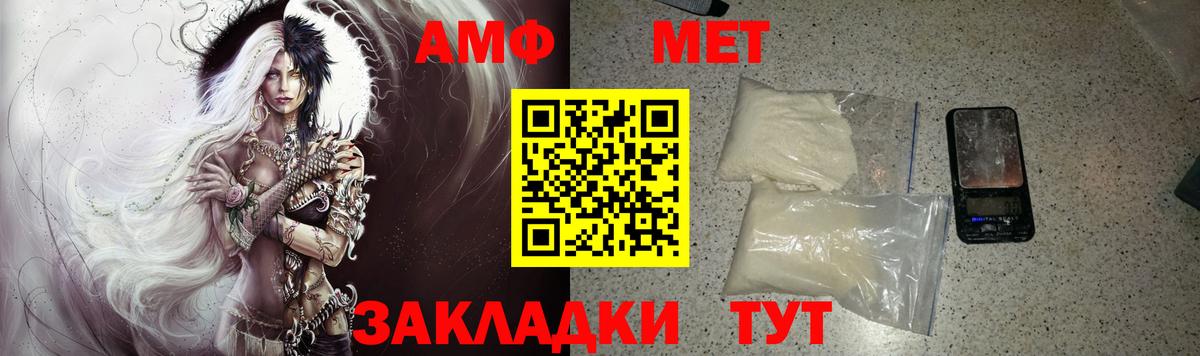 Amphetamine Premium  Вход с VPN  АМФ  Вичуга 