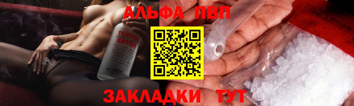 Alfa_PVP  Alfa_PVP VHQ  Alpha-PVP VHQ  где купить наркоту  Вичуга  Вход с VPN 
