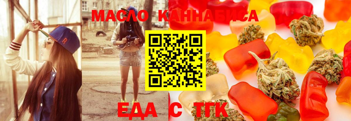Еда ТГК марихуана  Вход с VPN  Вичуга 