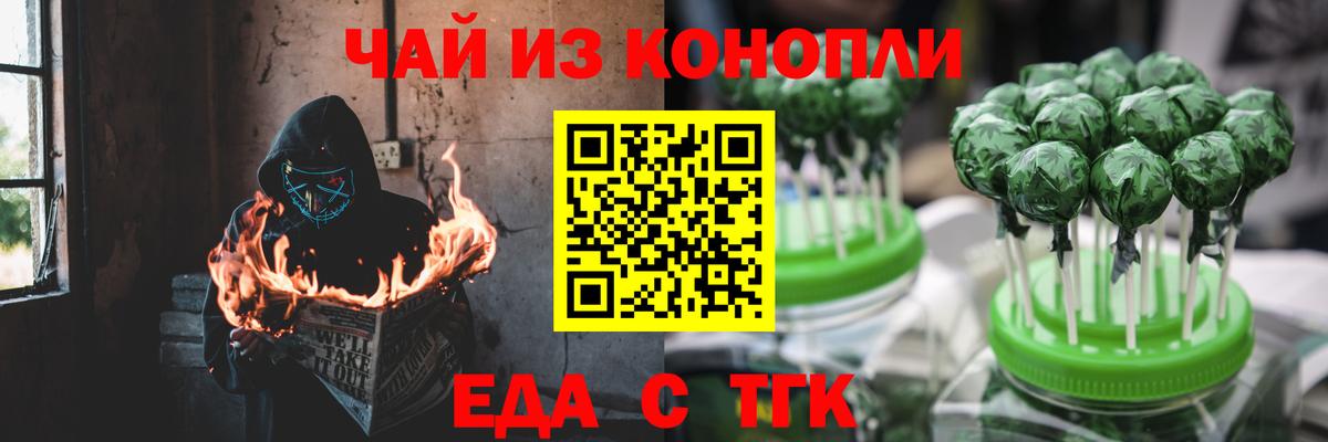 Cannafood марихуана Вичуга
