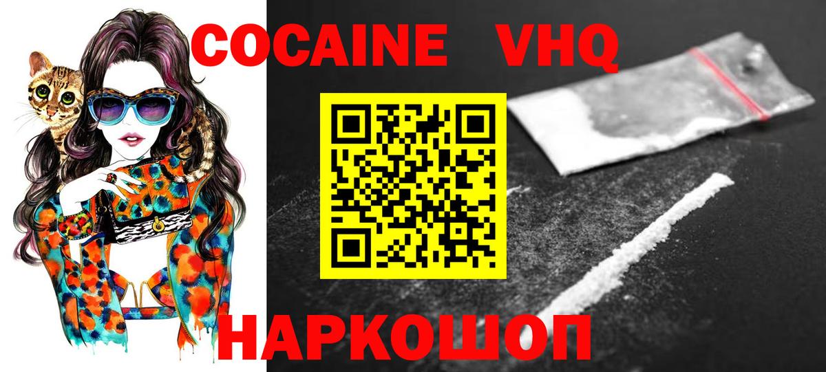 Cocaine  КОКАИН Боливия  Вичуга  Вход с VPN  КОКАИН Columbia 