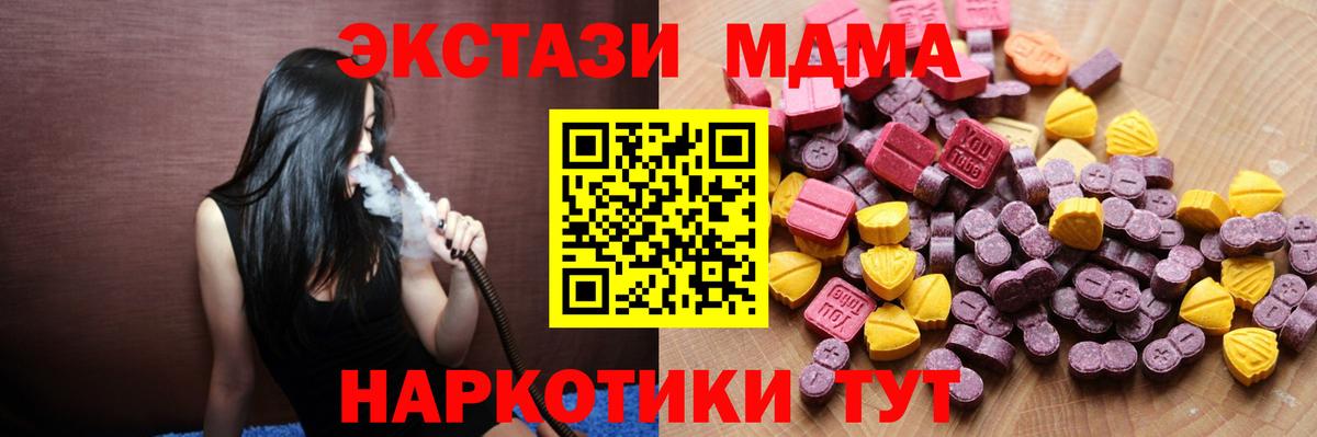 ЭКСТАЗИ 300 mg  Вход с VPN  Вичуга  Ecstasy  Экстази 300 mg 
