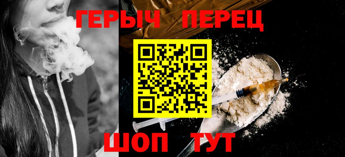 Вичуга  Героин Heroin  Вход с VPN 
