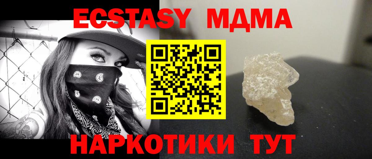 МДМА молли  МДМА VHQ  Вичуга  МДМА  Вход с VPN 