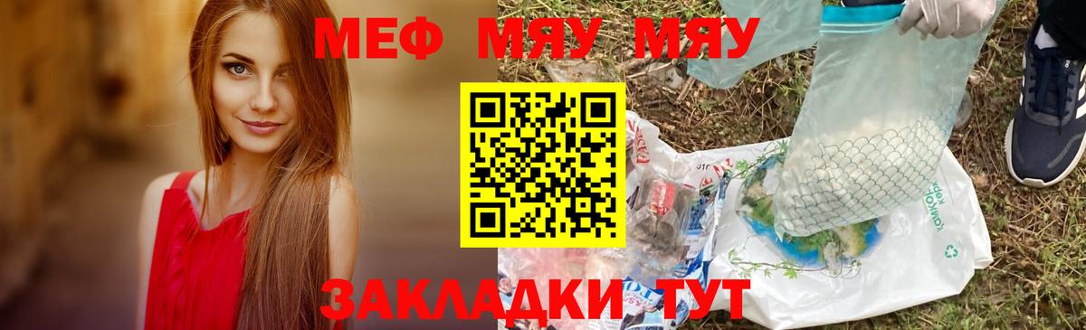 Меф мука Вичуга