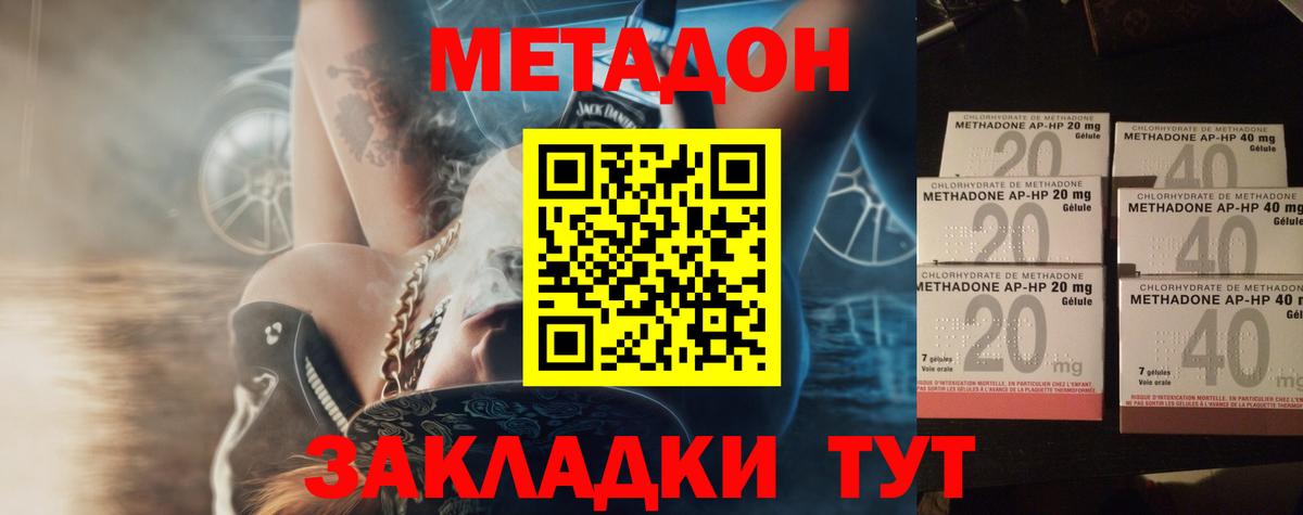 Вичуга  MEGA ссылка  даркнет наркотические препараты  Метадон белоснежный  Вход с VPN 