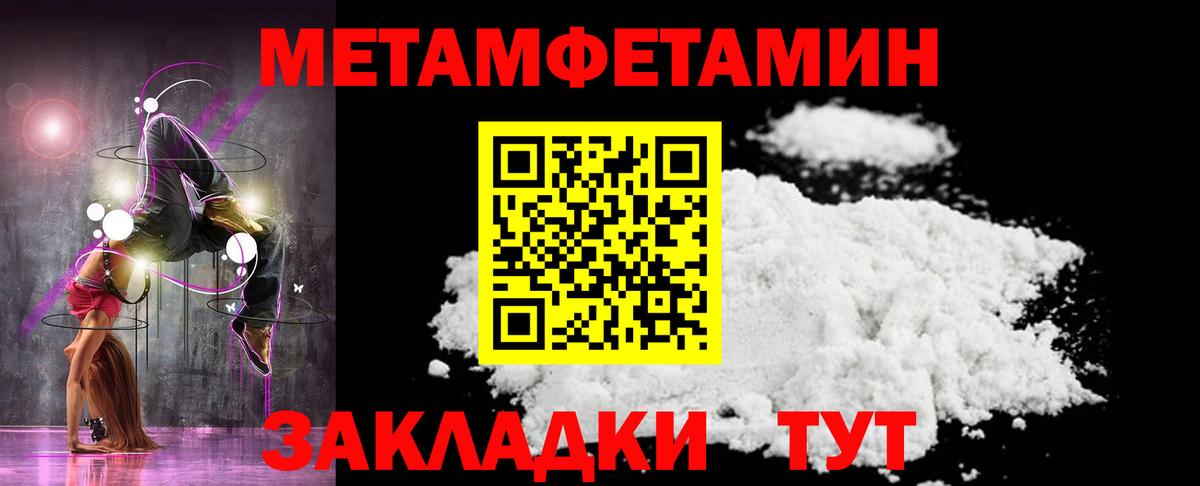Метамфетамин витя Вичуга