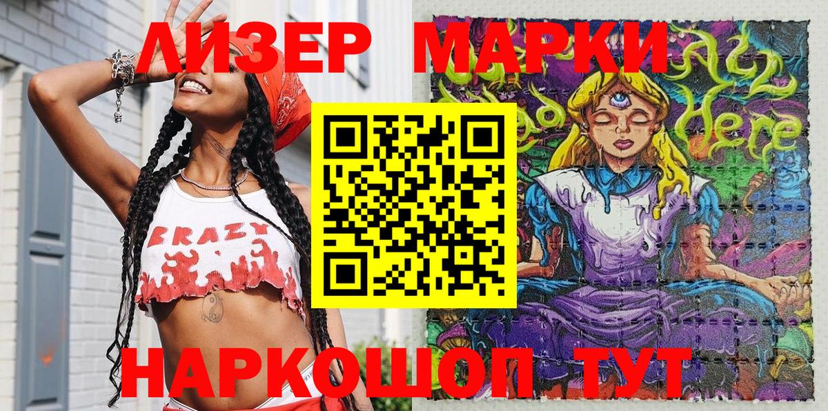 Вичуга  Наркотические марки 1,5мг  Вход с VPN 