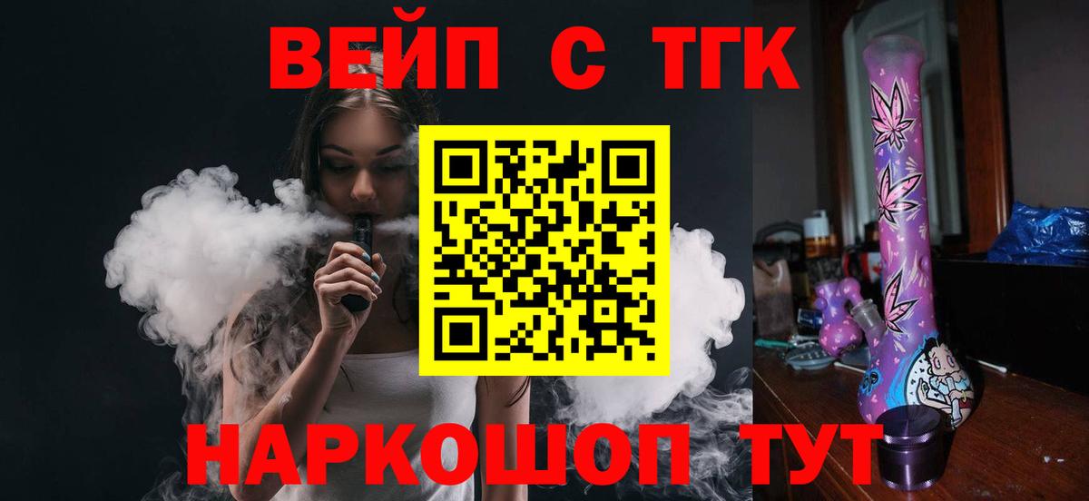 Дистиллят ТГК вейп с тгк  купить  сайты  Вичуга  Вход с VPN 